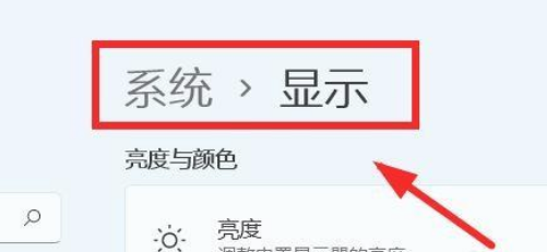Win11如何开启夜间模式？Win11打开夜间模式的方法