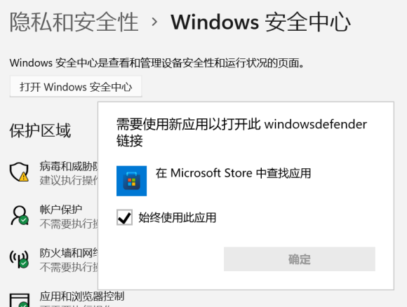 Win11安全中心无法打开如何维修？两种方法帮你解决