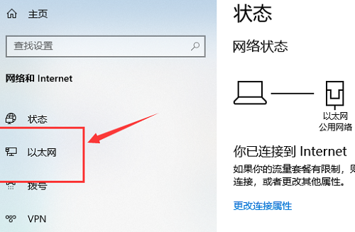 Win10以太网无internet如何维修？Win10以太网无internet的怎么修理