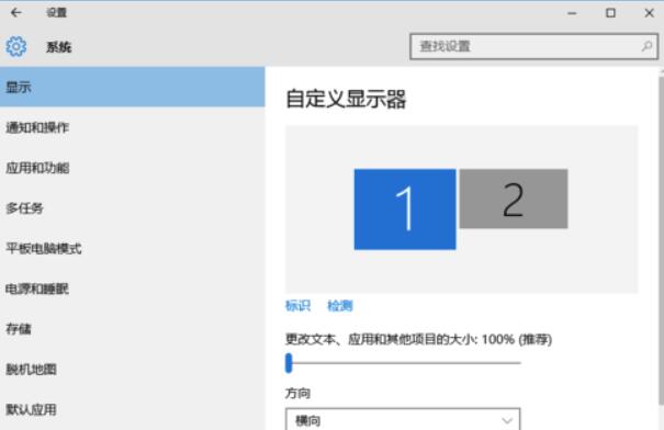 Win10多屏显示怎么设置？Win10多屏显示的设置方法