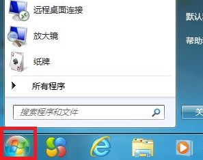 win7系统电脑用户密码怎么进行更改教学
