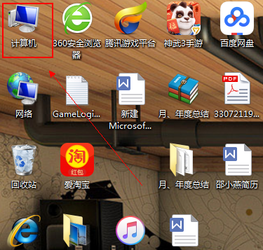 win7系统资源管理器开启的方法教学