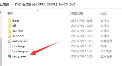 win11有安装包如何升级？使用安装包升级win11的方法