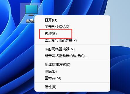 Win11磁盘占用100%该如何维修？Win11磁盘占用100%怎么修理