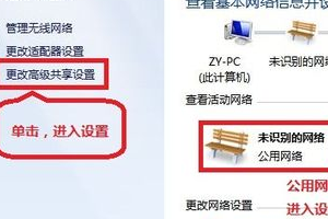 win7系统文件局域网共享设置方法分享