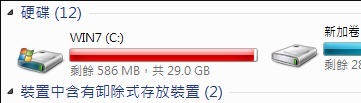 win7系统使用中磁盘变成红色了如何维修？
