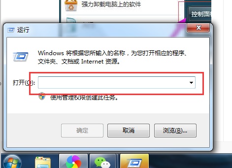 win7电脑删除开机密码的方法教学