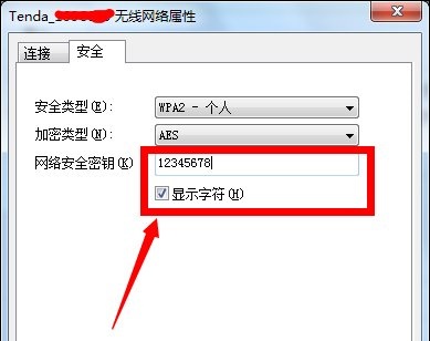 win7电脑连接wifi网络出现错误如何维修？