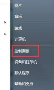 win7电脑的锁屏时间如何更改？