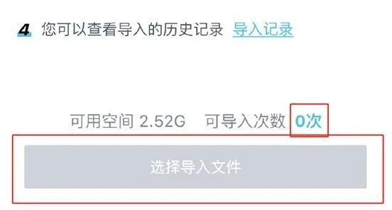 百度网盘青春版导入次数用完了怎么修理
