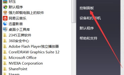 win7自定义睡眠时间的方法操作教学
