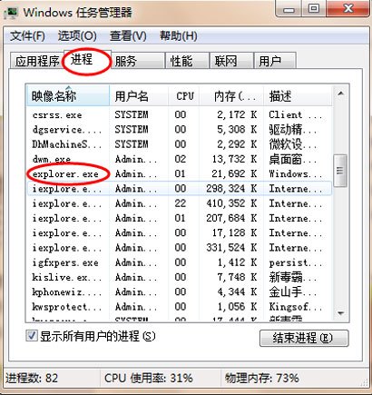 win7鼠标点击桌面无响应该如何维修？