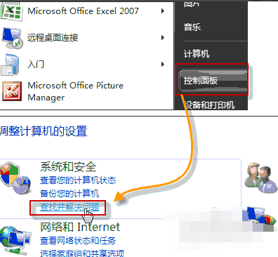 win7电脑播放音乐没有声音如何维修？