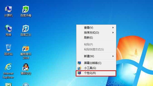 win7电脑全局字体大小显示怎么调整？