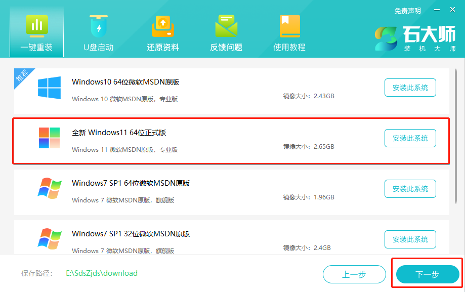 Thinkpad neo14如何重装Win11系统？Thinkpad neo14重装Win11系统的教程