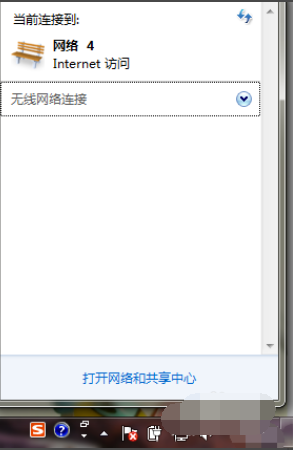 win7系统开机显示网络连接不可用如何维修？