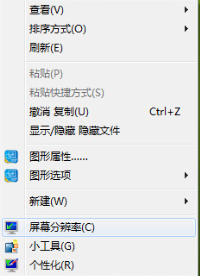 win7电脑开机之后电脑屏幕画面出现闪动是如何维修？
