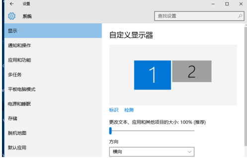 win7电脑设置双屏幕显示的方法分享