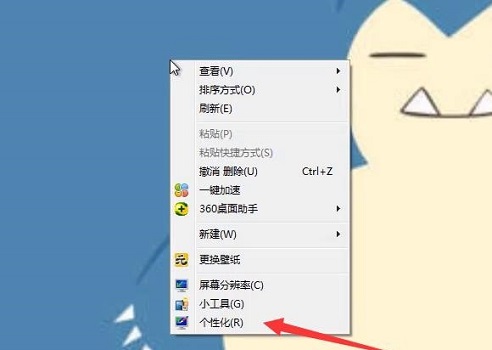 win7系统怎么取消屏保和休眠操作教程