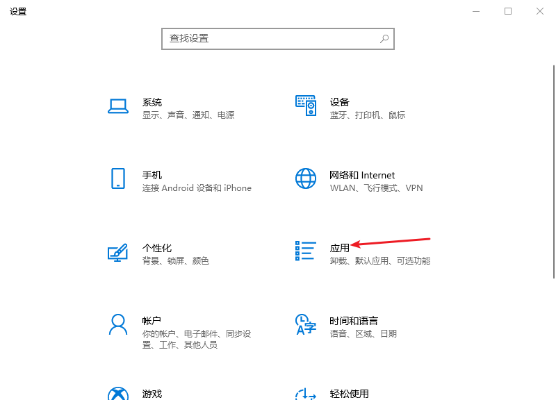 Win10怎么彻底卸载office？Win10彻底卸载office的图文教程