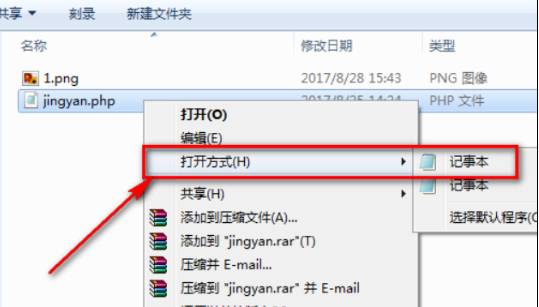 Win10如何打开php文件？Win10打开php文件的方法