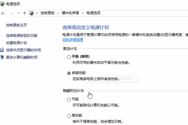 Win10怎么开启节能模式？Win10打开节能模式的方法