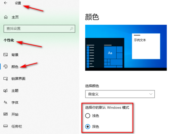 Win10任务栏变白色如何维修？Win10任务栏变白色的怎么修理