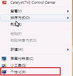 win7电脑图标字体大小怎么修改教程分享