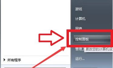 win7系统无线网络连接功能怎么打开？