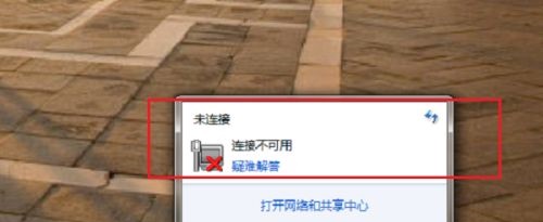 win7电脑无法进行正常的网络连接如何维修？