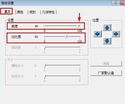 win7系统无法进行电脑屏幕亮度调整如何维修？