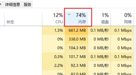 win11内存占用高怎么修理