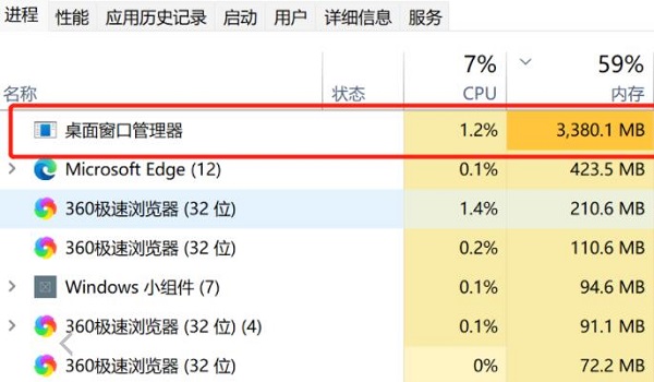 win11内存泄露怎么修理