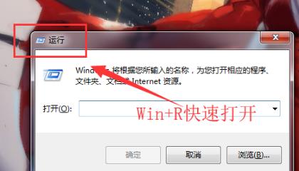 win7电脑怎么进行自动关机设置教学