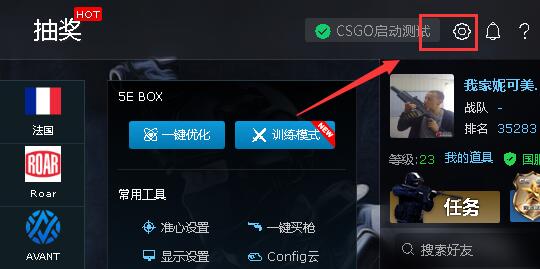 5e对战平台闪退怎么修理