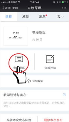 雨课堂老师能否看到学生名字介绍