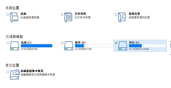 easyrecovery未找到数据怎么修理