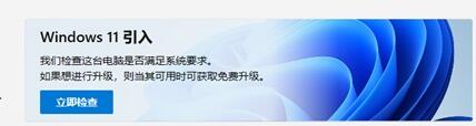 无法打开win11检测工具的怎么修理