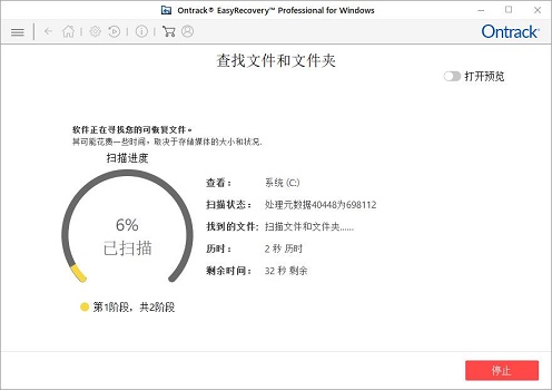 easyrecovery无法找到文件怎么修理