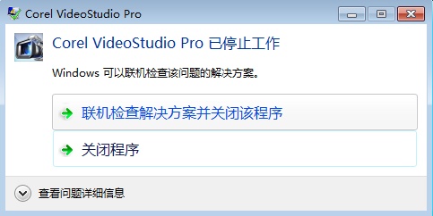 会声会影x5安装后无法运行怎么修理
