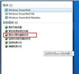 win7系统进入待机会自动断网的修复方法
