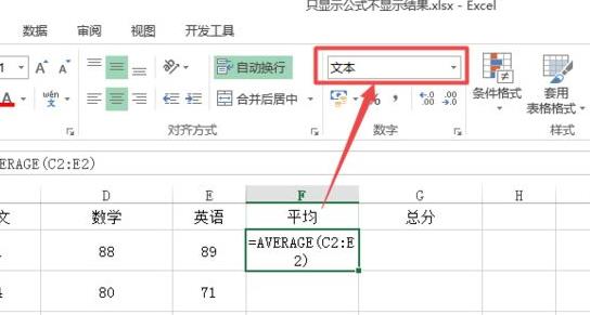 excel函数不显示结果只显示公式怎么修理