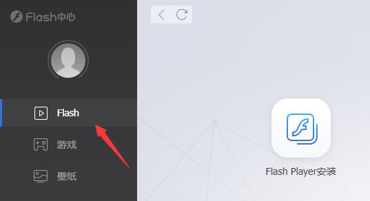 flash中心运行异常怎么修理