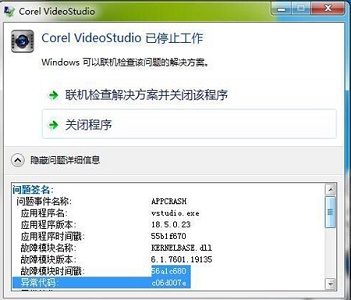 会声会影下载了打不开如何维修