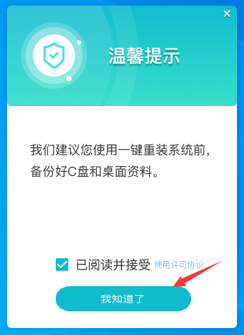 联想一体机可以装Win7吗？联想一体机快速安装Win7系统教程