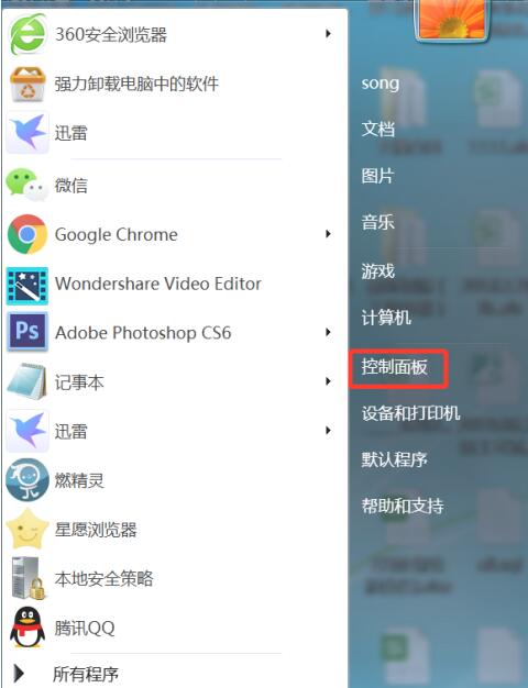 win7系统无线网络图标消失了怎么重新找回？
