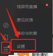 win7电脑清理微信和qq缓存的操作方法教学