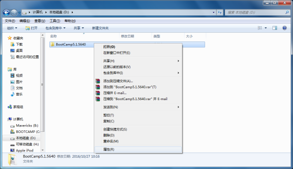win7系统文件夹如何进行加密处理操作分享