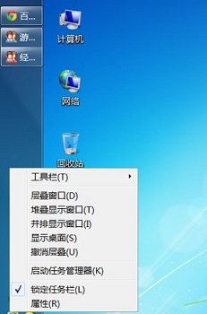 win7任务栏位置出现错误如何进行还原操作教程