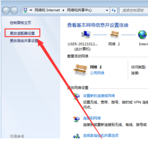 win7系统待机自动关闭无线网络连接怎么设置？